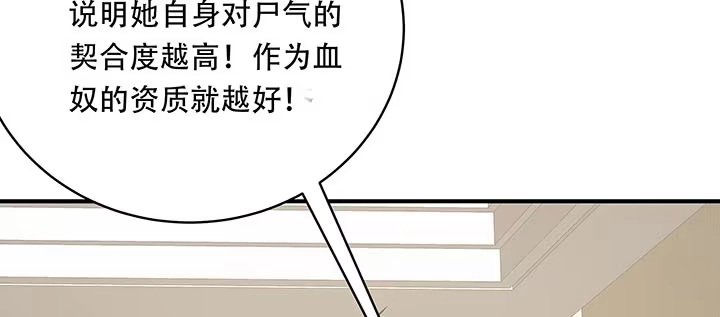 不死神王修仙录 7话 极品血奴 第142页