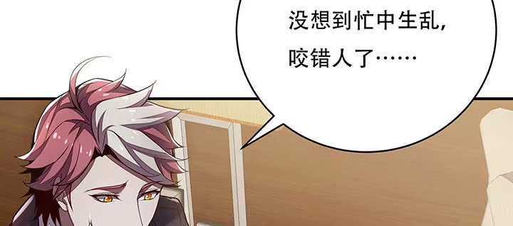 不死神王修仙录 7话 极品血奴 第36页