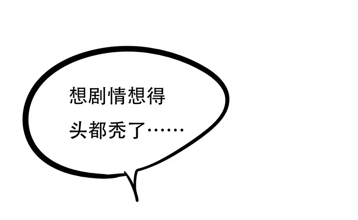 不死神王修仙录 7话 极品血奴 第277页