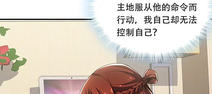 不死神王修仙录 7话 极品血奴 第259页