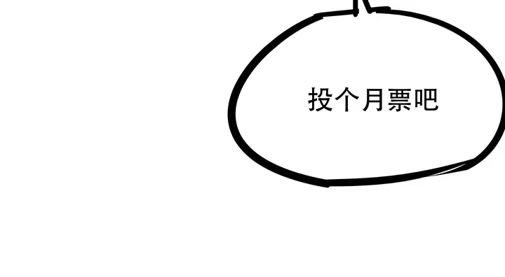 不死神王修仙录 7话 极品血奴 第281页