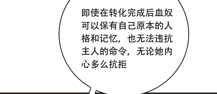 不死神王修仙录 7话 极品血奴 第89页