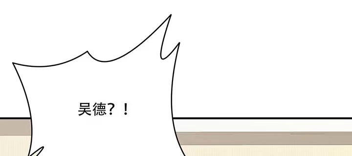 不死神王修仙录 7话 极品血奴 第237页