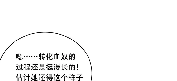 不死神王修仙录 7话 极品血奴 第121页