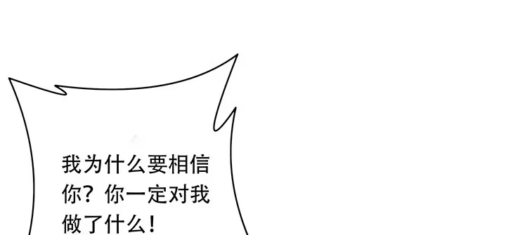 不死神王修仙录 7话 极品血奴 第205页