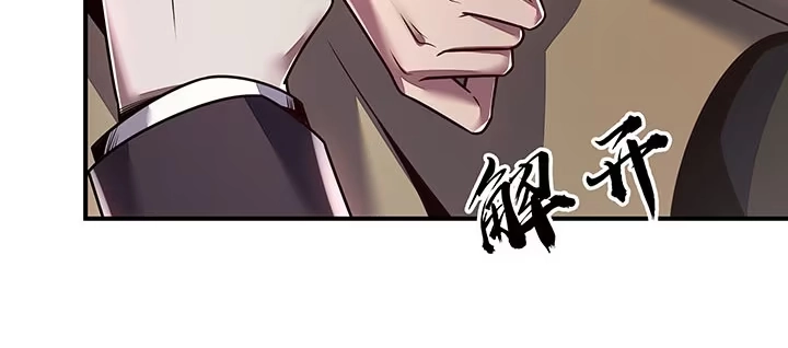 不死神王修仙录 7话 极品血奴 第34页