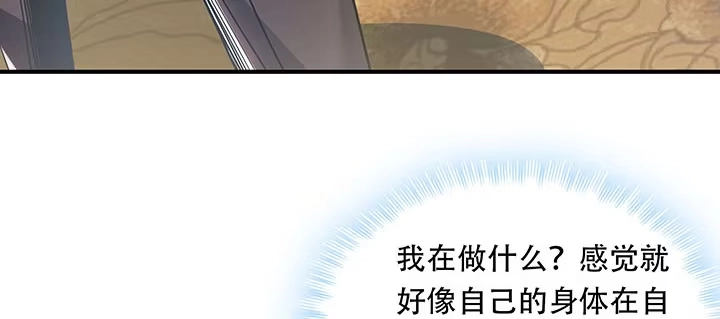 不死神王修仙录 7话 极品血奴 第258页