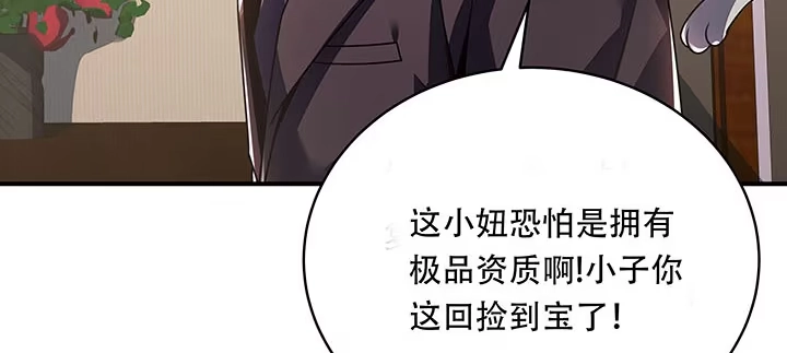 不死神王修仙录 7话 极品血奴 第145页