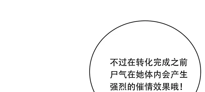 不死神王修仙录 7话 极品血奴 第73页