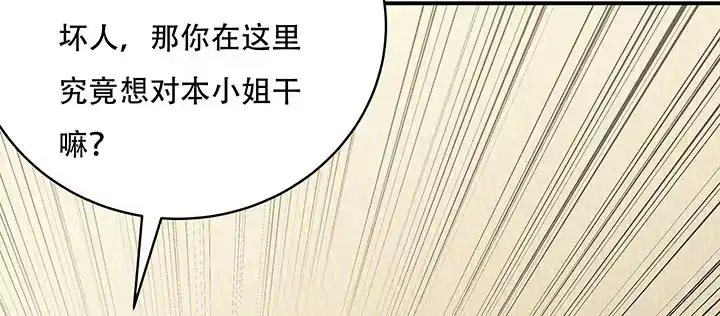 不死神王修仙录 7话 极品血奴 第175页
