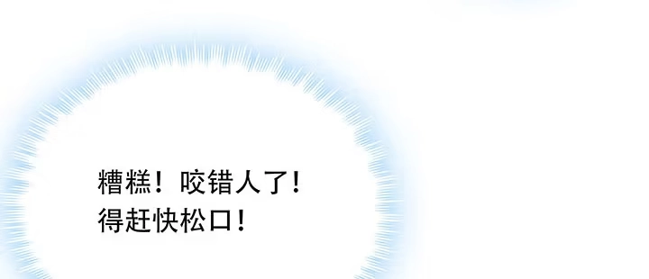 不死神王修仙录 7话 极品血奴 第11页