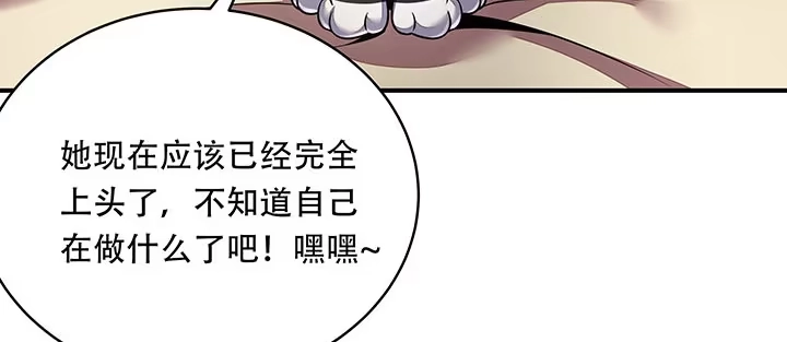 不死神王修仙录 7话 极品血奴 第76页