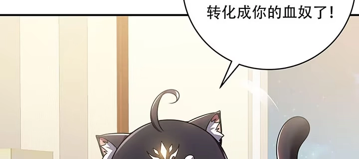 不死神王修仙录 7话 极品血奴 第49页