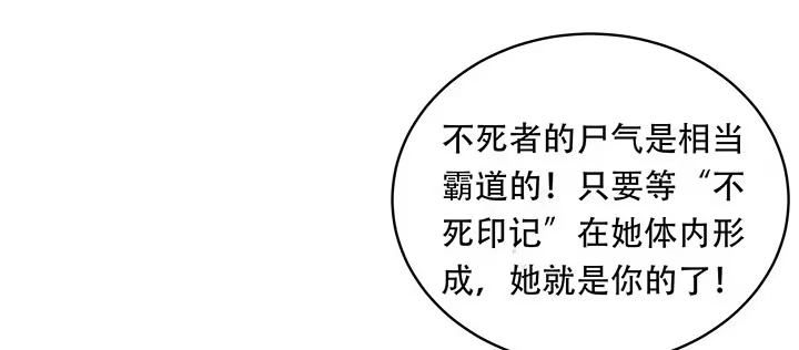 不死神王修仙录 7话 极品血奴 第58页