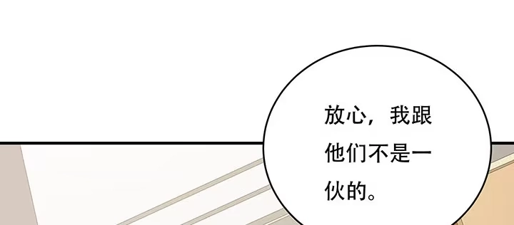 不死神王修仙录 7话 极品血奴 第200页