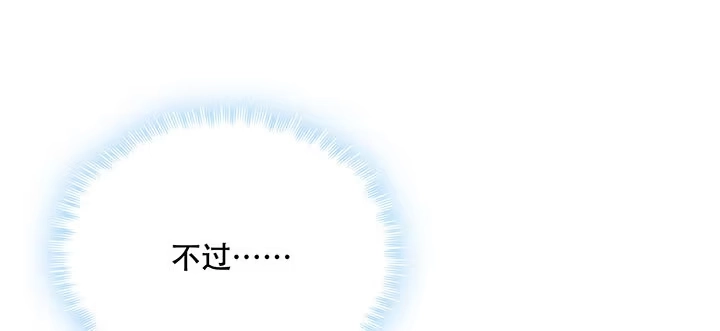 不死神王修仙录 7话 极品血奴 第101页
