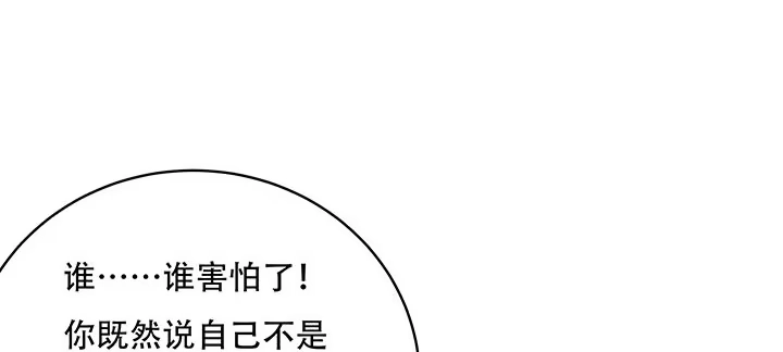 不死神王修仙录 7话 极品血奴 第174页