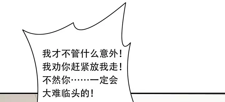 不死神王修仙录 7话 极品血奴 第218页