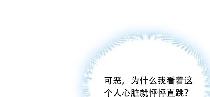 不死神王修仙录 7话 极品血奴 第180页