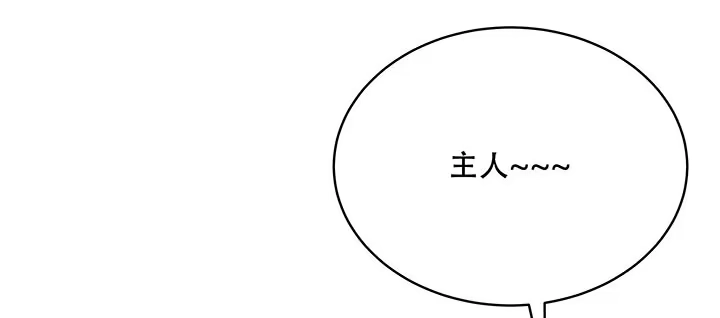 不死神王修仙录 7话 极品血奴 第68页