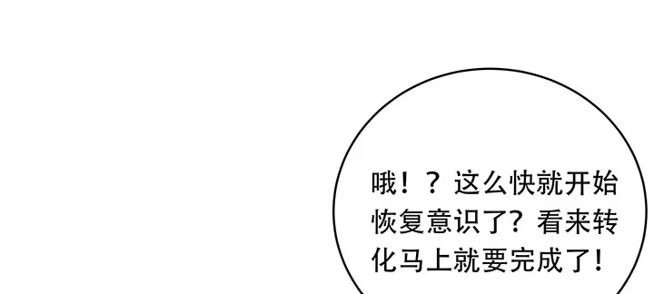 不死神王修仙录 7话 极品血奴 第132页