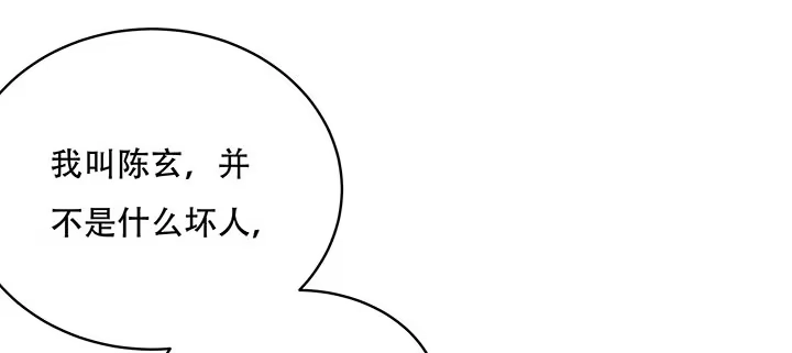 不死神王修仙录 7话 极品血奴 第169页