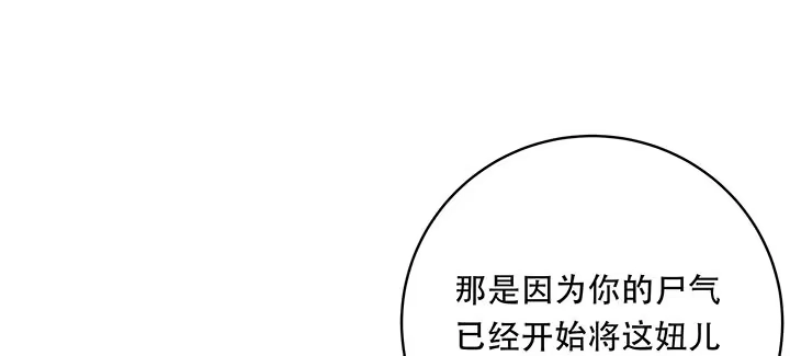 不死神王修仙录 7话 极品血奴 第48页