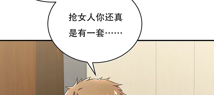 不死神王修仙录 7话 极品血奴 第266页