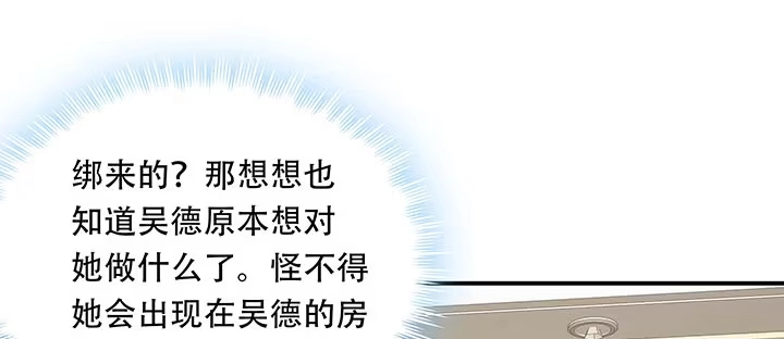 不死神王修仙录 7话 极品血奴 第195页