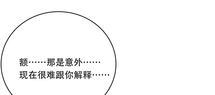 不死神王修仙录 7话 极品血奴 第213页