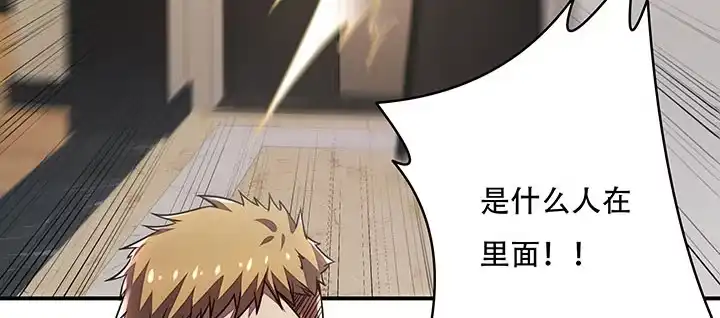 不死神王修仙录 7话 极品血奴 第229页