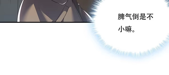 不死神王修仙录 7话 极品血奴 第173页