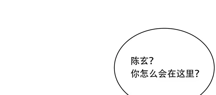 不死神王修仙录 7话 极品血奴 第241页