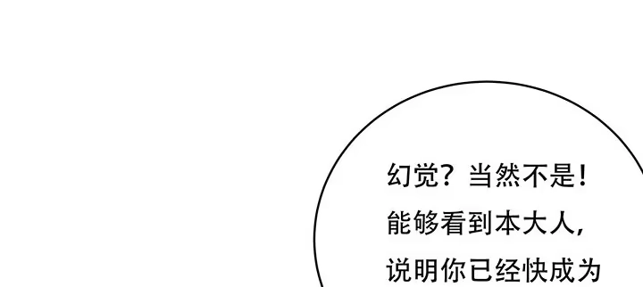 不死神王修仙录 7话 极品血奴 第151页