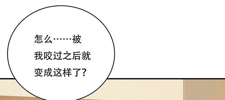 不死神王修仙录 7话 极品血奴 第43页