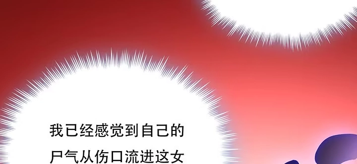 不死神王修仙录 7话 极品血奴 第15页