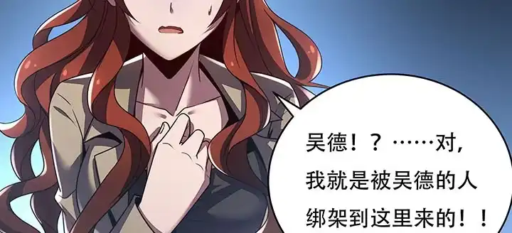不死神王修仙录 7话 极品血奴 第193页