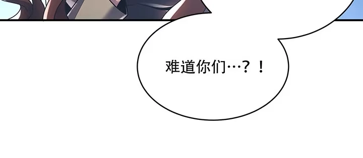 不死神王修仙录 7话 极品血奴 第194页