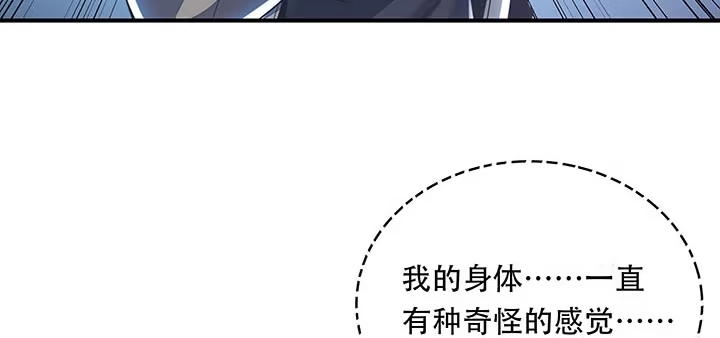 不死神王修仙录 7话 极品血奴 第209页