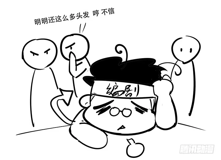 不死神王修仙录 7话 极品血奴 第278页