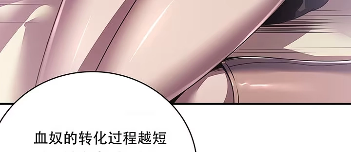 不死神王修仙录 7话 极品血奴 第141页