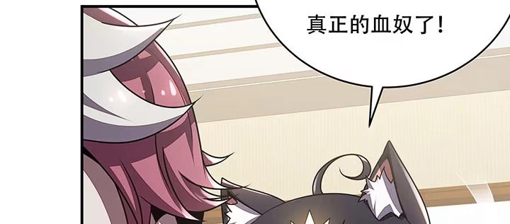 不死神王修仙录 7话 极品血奴 第152页