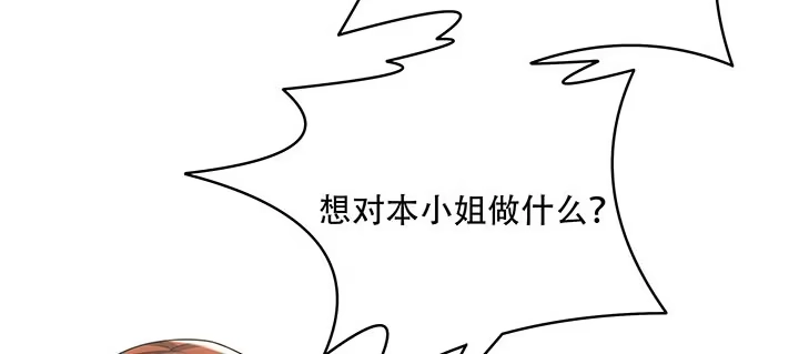 不死神王修仙录 7话 极品血奴 第161页