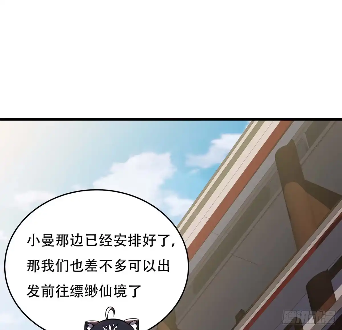 不死神王修仙录 70话 互相勾结 第69页