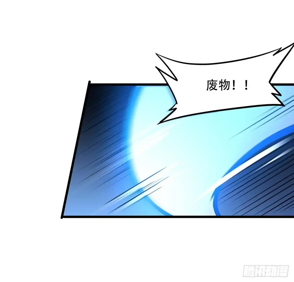 不死神王修仙录 70话 互相勾结 第3页