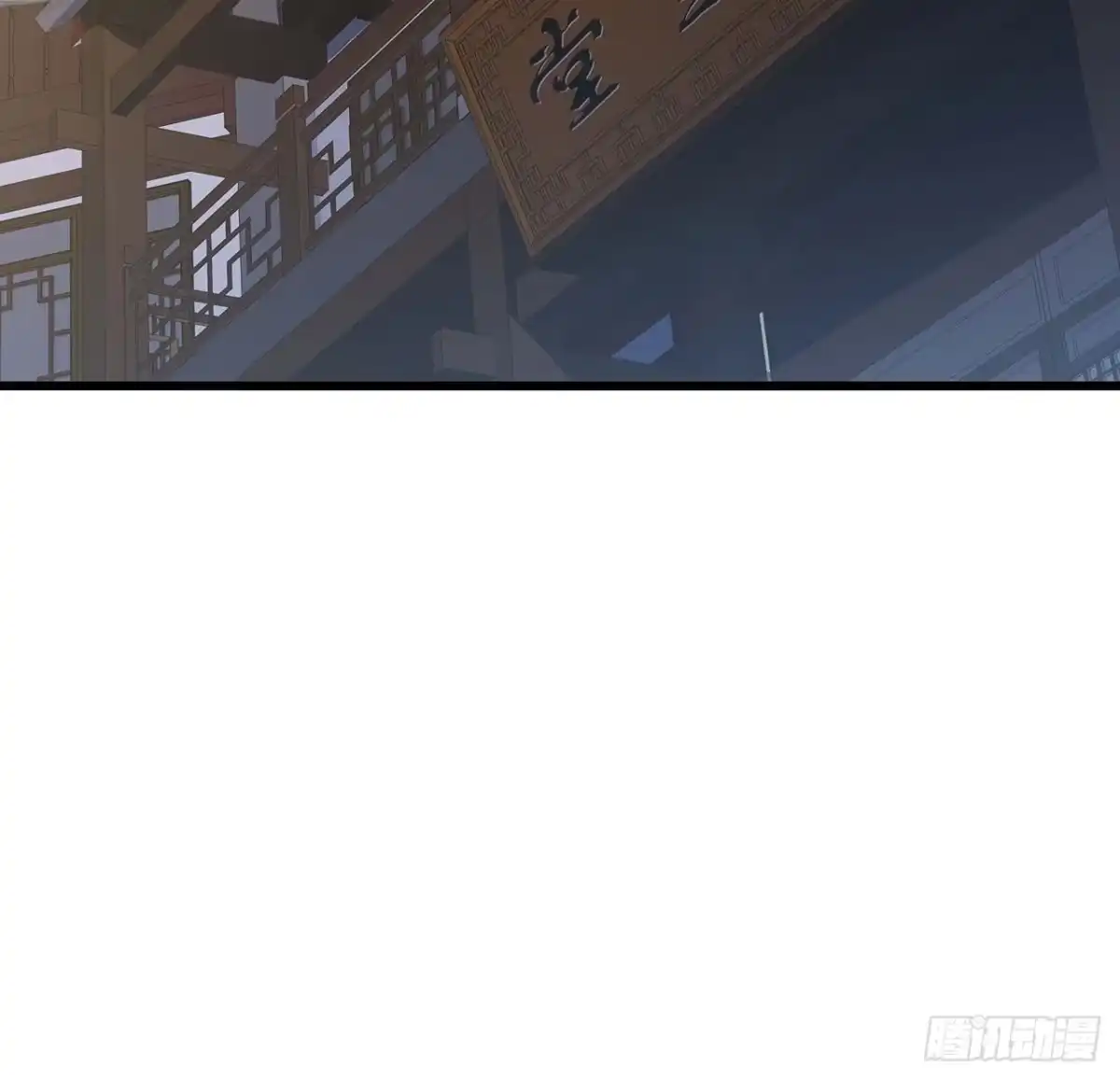 不死神王修仙录 70话 互相勾结 第71页