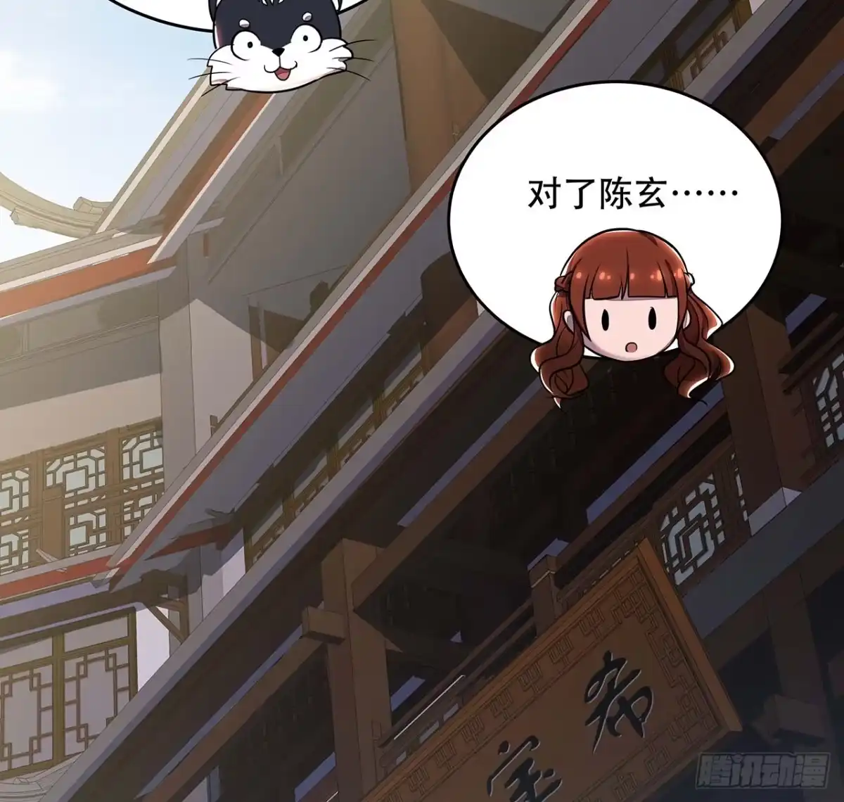 不死神王修仙录 70话 互相勾结 第70页