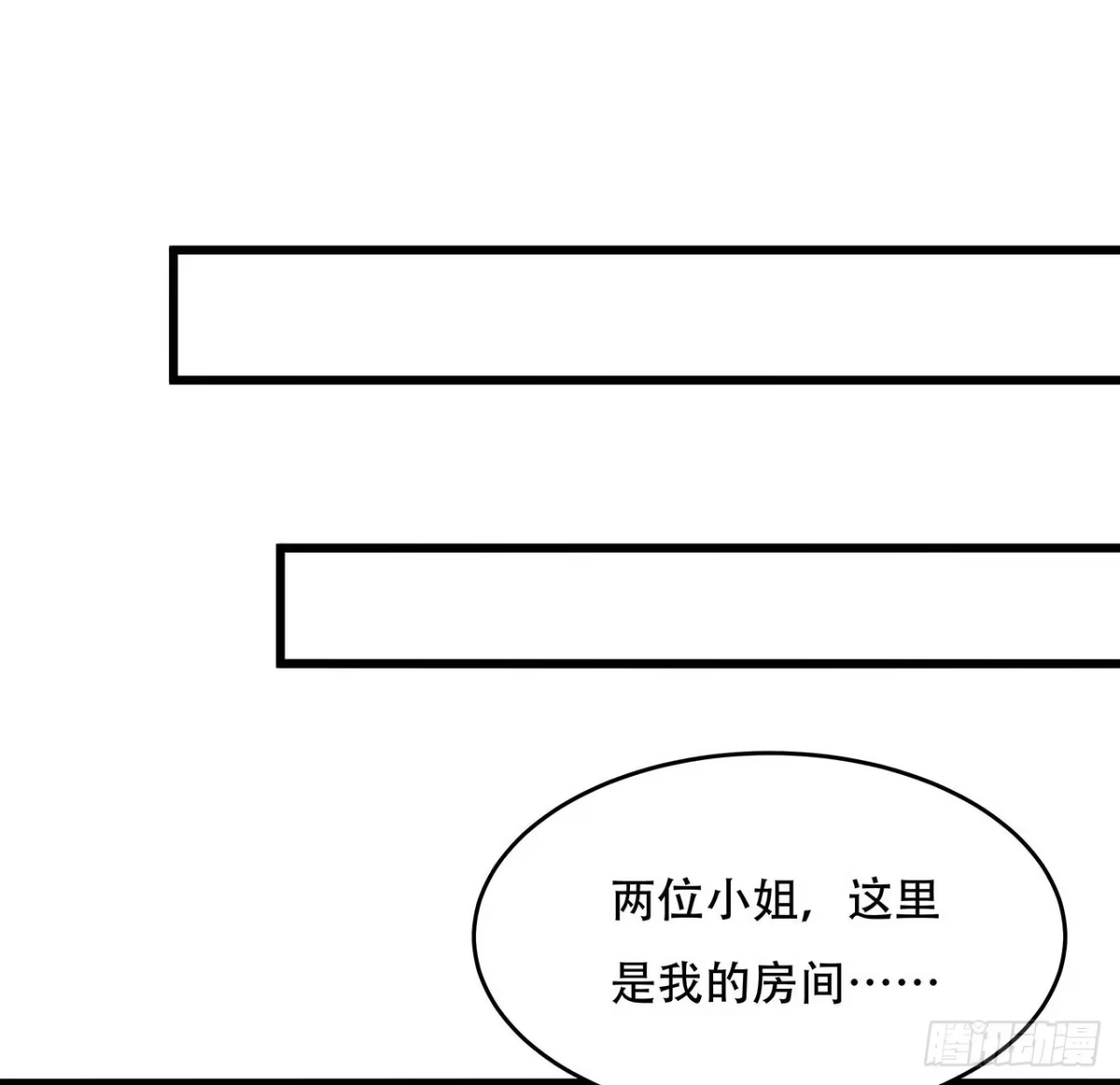 不死神王修仙录 70话 互相勾结 第47页