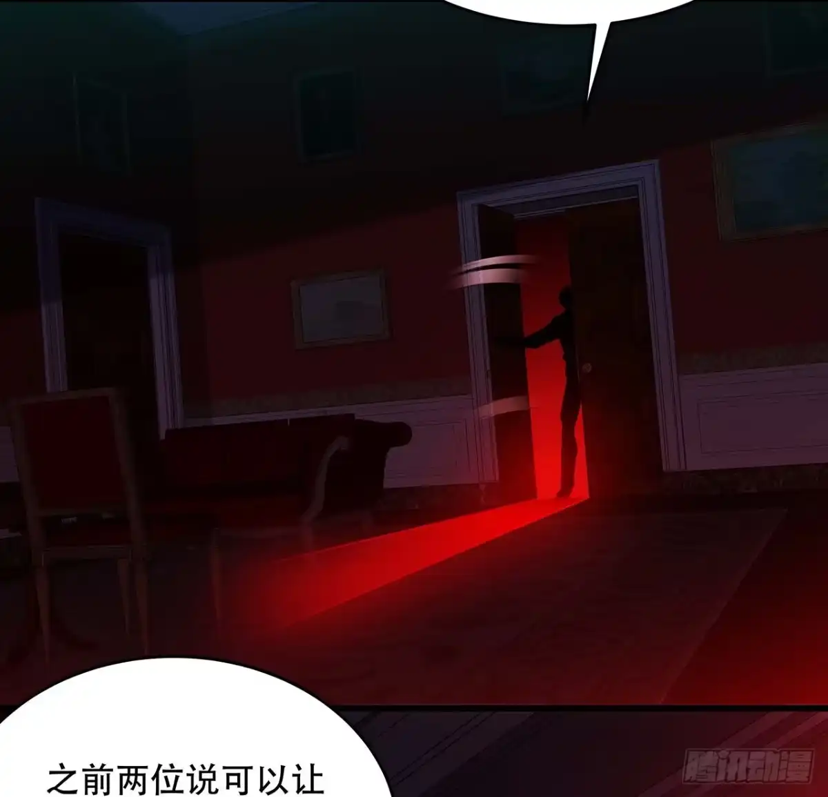 不死神王修仙录 70话 互相勾结 第48页
