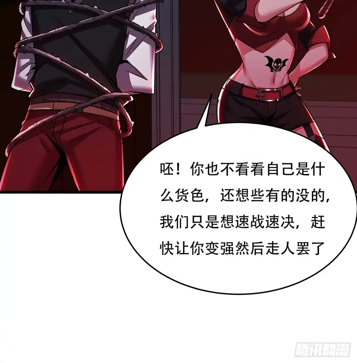 不死神王修仙录 70话 互相勾结 第55页